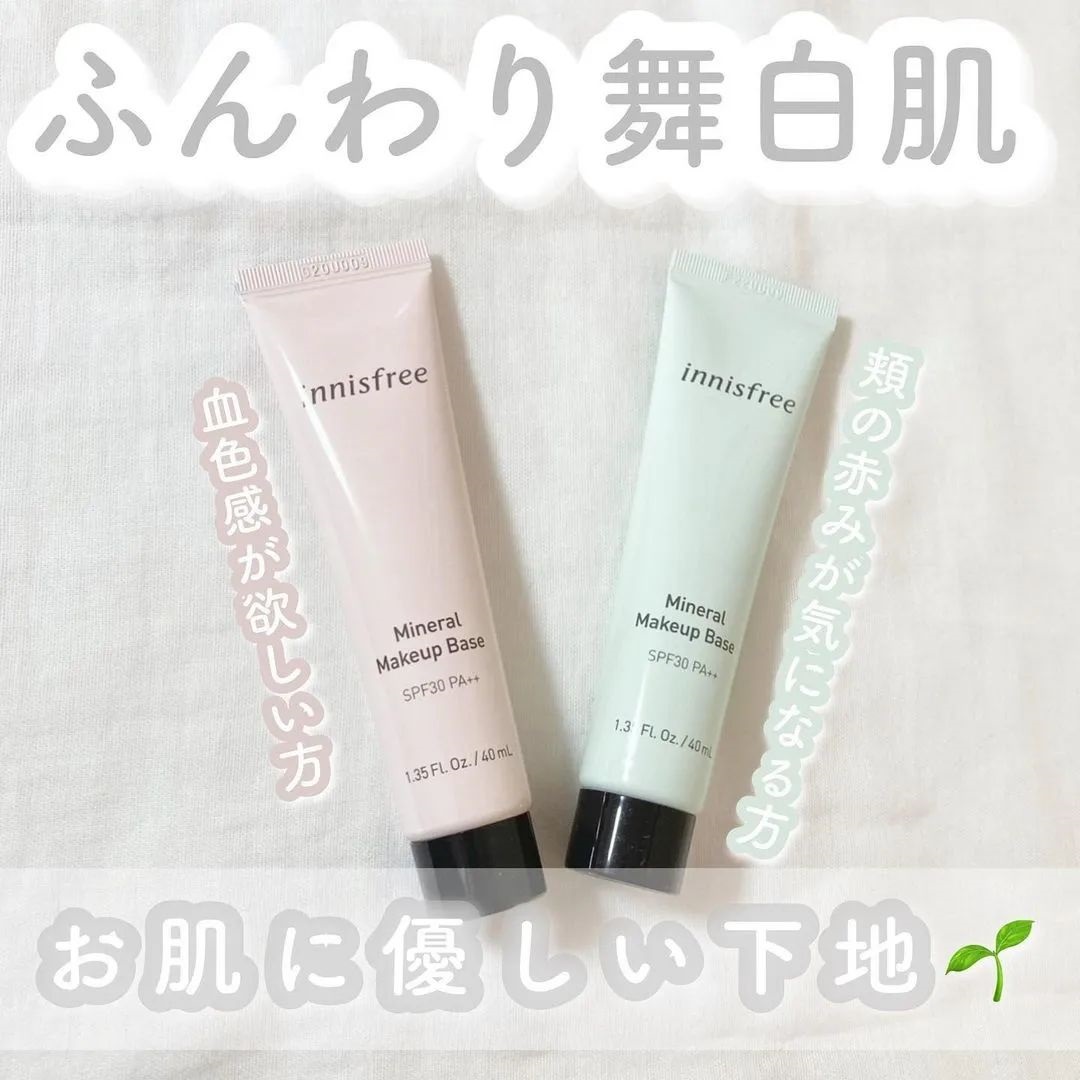 Innisfree（イニスフリー）ミネラルメイクアップベース　レビュー